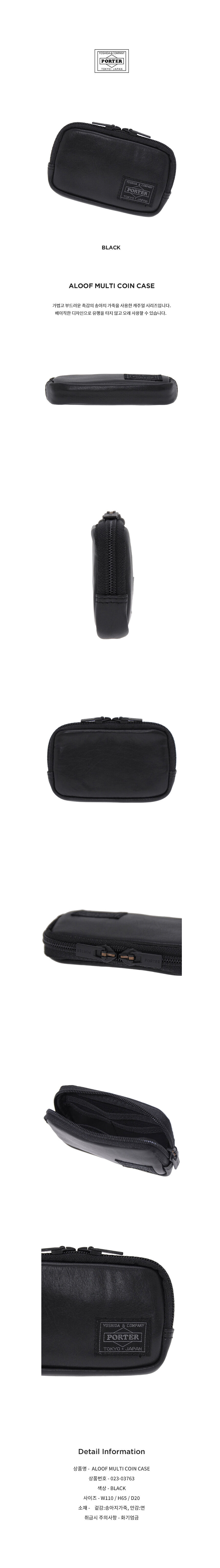PORTER(포터) ALOOF MULTI COIN CASE 포터 어루프 멀티 코인