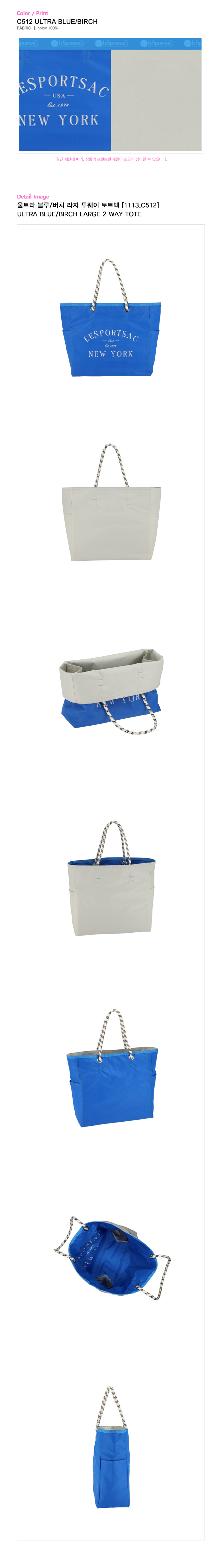 LARGE 2 WAY TOTE | LeSportsac 공식쇼핑몰