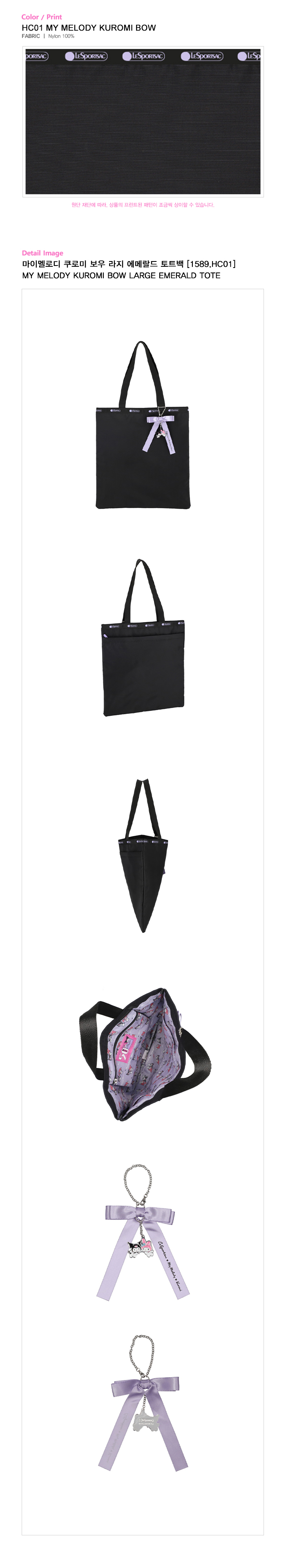 LARGE EMERALD TOTE | LeSportsac 공식쇼핑몰