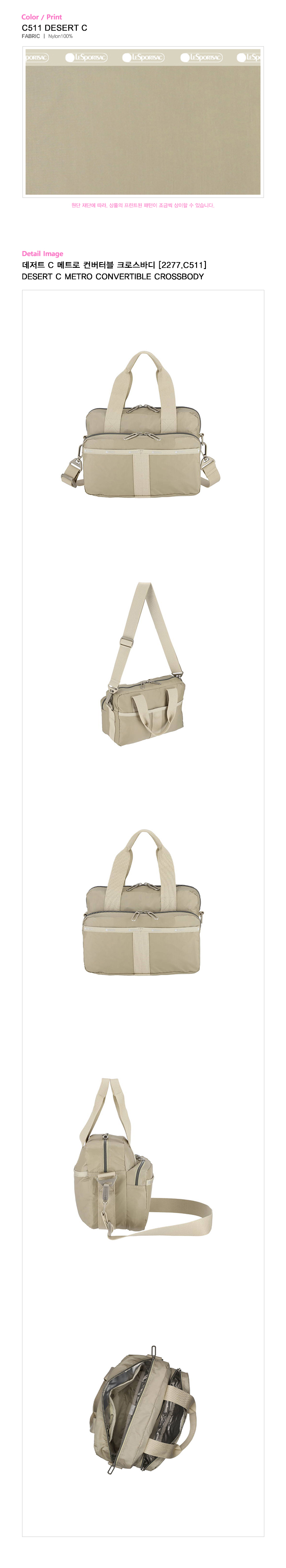 METRO CONVERTIBLE CROSSBODY | LeSportsac 공식쇼핑몰