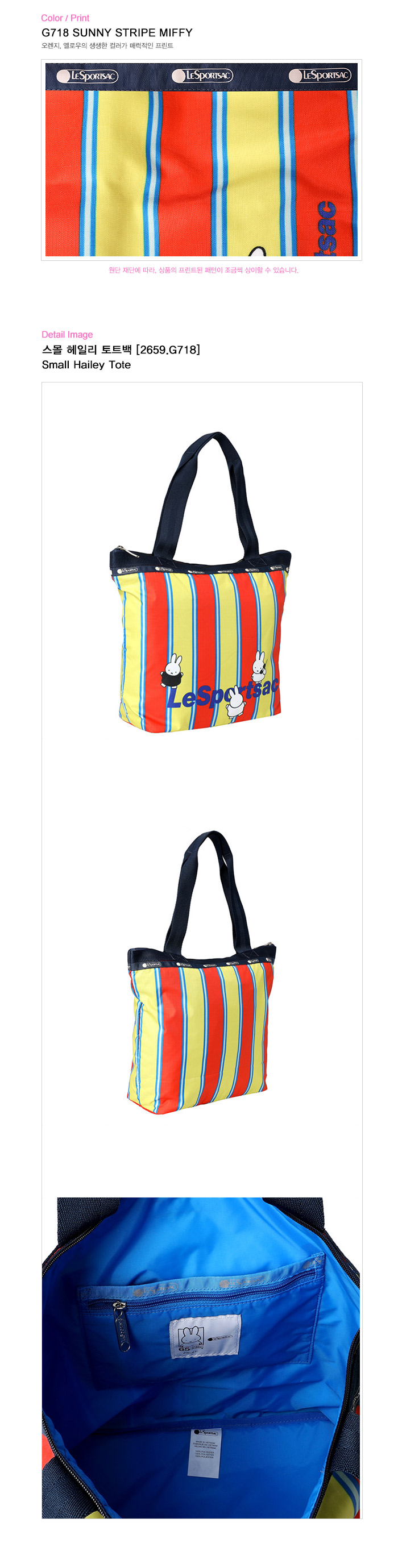 LeSportsac☆Small Hailey Tote ミッフィーちゃん レスポートサック ミッフィー Small Hailey Tote SUNNY STRIPE M