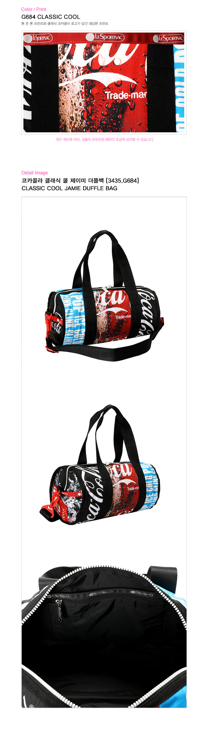 LeSportsac X Coca-Cola Classic Cool Jamie ダッフルバッグ JAMIE DUFFLE BAG | LeSportsac 공식쇼핑몰