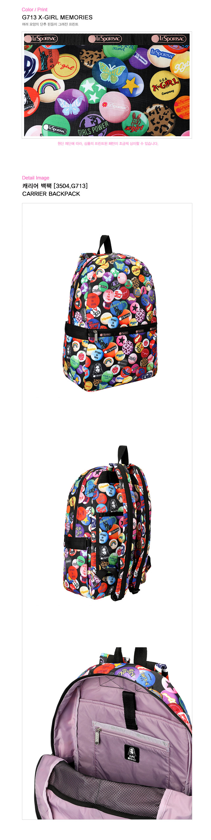 完売の色●LeSportsac●X-Girl Memoriesキャリア バックパック 完売の色○LeSportsac○X-Girl Memoriesキャリア バックパック