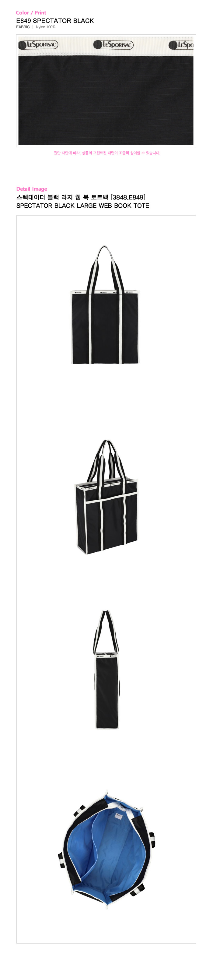 LARGE WEB BOOK TOTE | LeSportsac 공식쇼핑몰