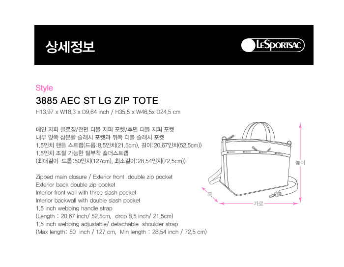 AEC STRIPED LARGE ZIP TOTE | LeSportsac 공식쇼핑몰